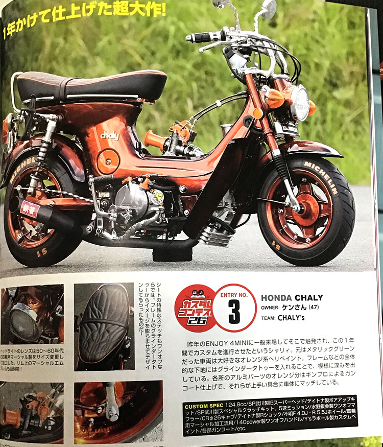 雑誌に掲載されたバイクの写真。