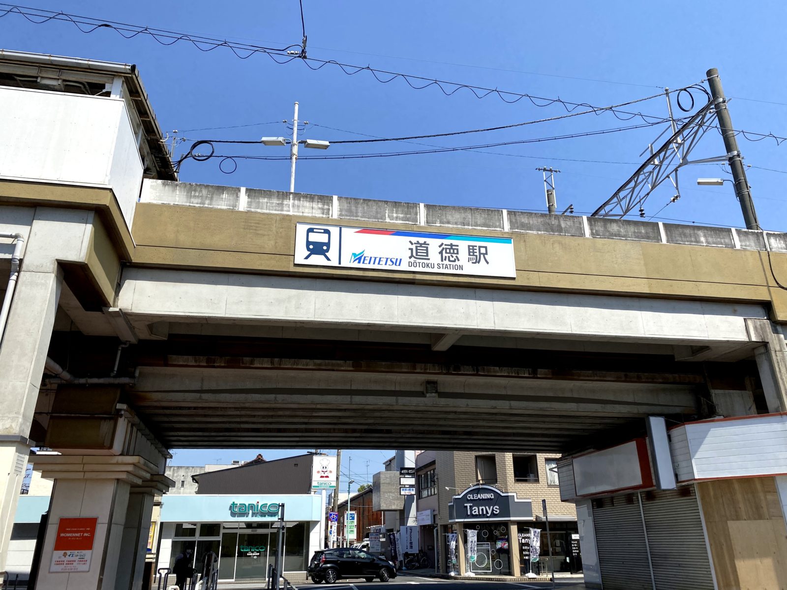 名鉄常滑線　道徳駅